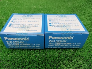 未開封 未使用品 パナソニック Panasonic 埋込電子浴室換気スイッチ 2線式配線 WN5294K 2個セット