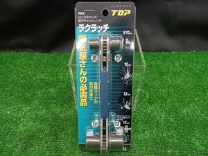 未開封 未使用品 TOP トップ ラクラッチ 8X10・12X13 PRW-3L