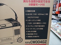 未開封 未使用品 makita マキタ 40Vmax 充電式 保冷温庫 CW004GZ 青 本体のみ_画像3