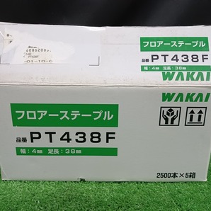 未使用品 WAKAI フロアー用ステープル 4mm幅 38mm PT438F 2500本入 5箱の画像4