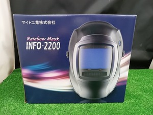 未使用品 マイト工業 超高速遮光面 溶接面 INFO-2200