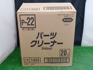 未使用品 呉工業 クレ パーツクリーナー 1本(840mL) 20本入 1422