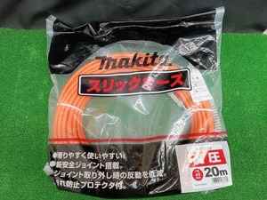 未使用品 makita マキタ 高圧スリックホース 20m A-57233 エアホース