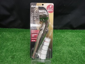 未開封 未使用品 アラミック Arromic シルキンシャワー プレミアム シャワーヘッド ST-X1A