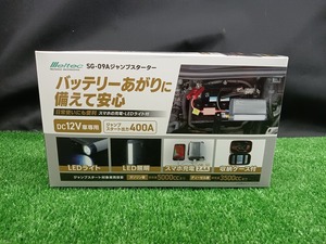 未使用品 大見工業 ジャンプスターター SG-09A DC12V/400A