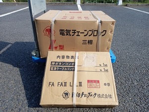 【埼玉県蓮田市◆引取限定】未開封 未使用品 象印 1ton 電気チェンブロック L型 L-1-6 揚程 6m 三相200V リモコン・電源ケーブル 5m