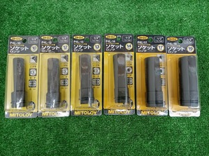 未使用品 ミトロイ 差込角12.7mm 1/2 6角 インパクトレンチ用 ソケット ロング 10mm～19mm 6本まとめ