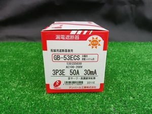 未使用品 テンパール工業 漏電遮断器 太陽光発電システム用 GB-53ECS 3P3E 50A 30mA 【2】