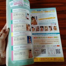 1554 チューボー VOL.36 2010年 高岡未來 長野せりな 長島瑞穂 相川聖奈 DVDなし 写真集 本 コレクション_画像6