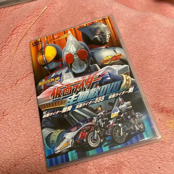 仮面ライダー主題歌集ＤＶＤ （オムニバス）