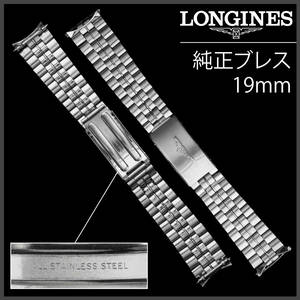 (734.5) 純正美品 ★ ロンジン 純正 ブレスレット 19mm アンティーク