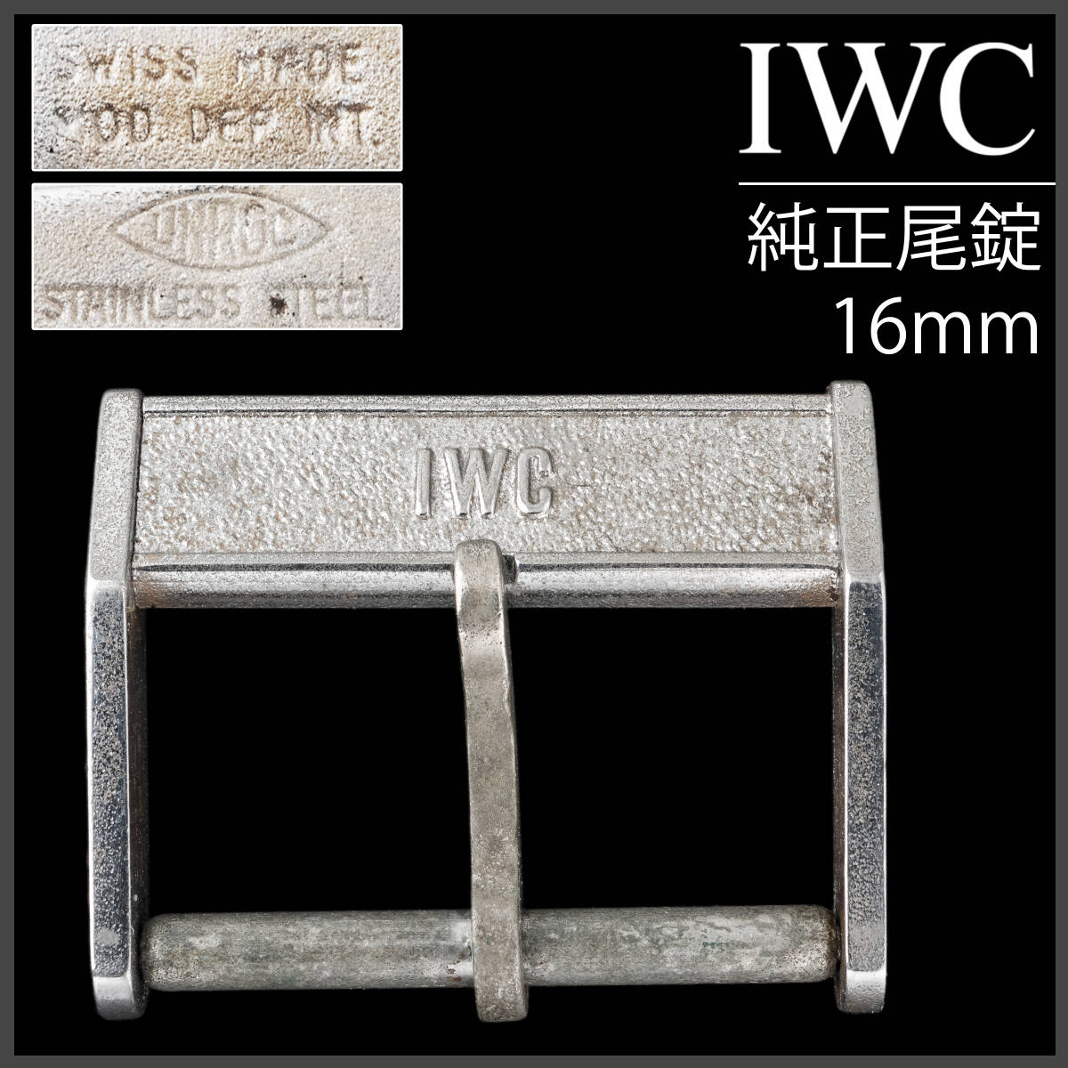 2025年最新】Yahoo!オークション -iwc 尾錠の中古品・新品・未 2025年最新】Yahoo!オークション -iwc 尾錠の中古品・新品・未