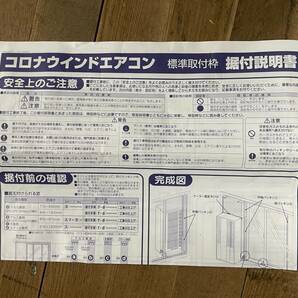 CORONA CW-FA1621 コロナル－ムエアコン 冷房専用 窓用エアコンの画像5