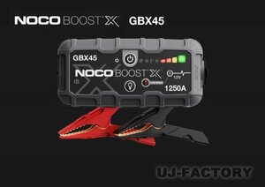 【送料無料 北海道/沖縄/離島除く】NOCO GBX45 ブーストX ジャンプスターター★1250A/12V 車/二輪車/ボート・バッテリー上りに強い味方！