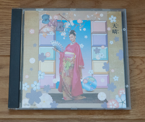 CD サディスティック・ミカ・バンド　天晴　CT32-5432
