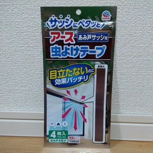 アース 虫よけ テープ 網戸 防虫剤 あみ戸サッシ用 4枚入×1袋(C)