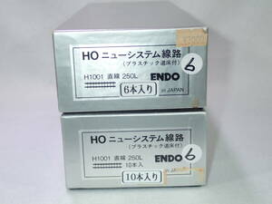 6. ENDO製 1/80 16.5mm 直線線路 250L 10本+6本 
