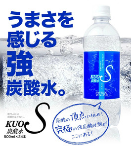 [24ps.@] carbonated water a little over carbonated water KUOS. water ground Kyushu day rice field production 500ml