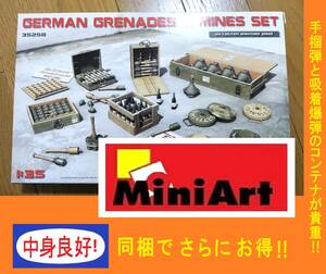 〒300円他・未開封! 透明ボトルも付いてます ミニアート1/35 ドイツ軍 手榴弾と地雷セット 吸着地雷/M24手榴弾/運搬ケース/M42対戦車地雷