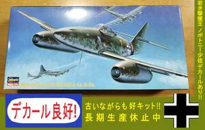 ハセガワらしい傑作キット! ノボトニー少佐機デカールあり 1/72 ドイツ空軍 ジェット戦闘機/戦闘爆撃機 メッサーシュミットMe262A-1a/A-2a