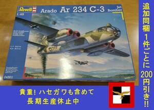 送料無料/追加同梱で200円引き 遅きに失した傑作機 レベル1/48 ドイツ空軍 単座で4発機 高速偵察機/爆撃機 アラドAR-234C-3 ブリッツボマー