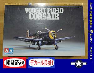  postal 350 jpy other ita rely is not Tamiya . self gold type! 1/72 America navy . on fighter (aircraft) Chance vo-toF4U-1D Corse a empty . van car Hill Okinawa basis ground 