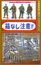 〒140円他 箱なし/デカール欠品注意! ドラゴン1/35DR6704 ドイツ軍 SS武装親衛隊 擲弾兵 冬季装備 大戦後期 パンツァーファウスト 東部戦線_画像1