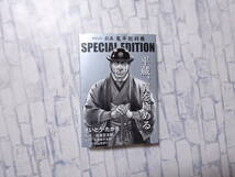 劇画 鬼平犯科帳 SPECIAL EDITION 平蔵、義を極める さいとうたかを 池波正太郎 久保田千太郎 守山カオリ リイド社 SPコミックス 初版_画像1