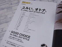 別冊 GO OUT grand GO OUT Vol.3 ユルい、オトナ。コダワリの向こう側の、ちょうどいいカンジ。三栄書房_画像4