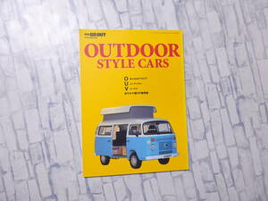 ニューズムック 別冊GO OUT OUTDOOR STYLE CARS 三栄書房 ゴーアウト アウトドアスタイルカーズ