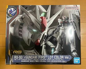 即対応　新品　RG 1/144 GUNDAM SIDE-F限定 νガンダム (ファーストロットカラーVer.) 