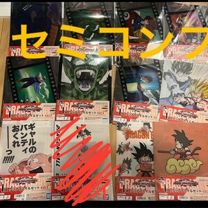 格安！　一番くじ　ドラゴンボール　クリアファイル　セミコンプリート