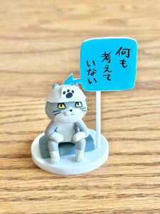 【開封済み】仕事猫 ミニフィギュア コレクション ⑤座