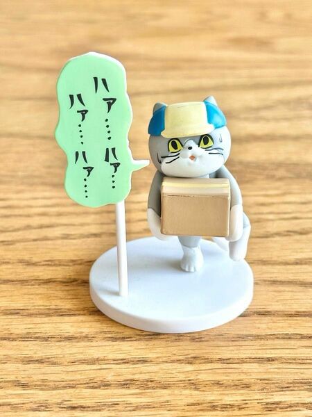 【kamonabe0121様用】仕事猫 ミニフィギュア コレクション セット