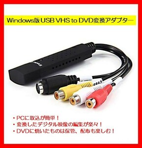 .Windows version USB connection system VHS to DVD conversion adapter -
