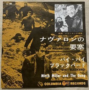 シングル ミッチ・ミラー ナヴァロンの要塞 バイ・バイ・ブラックバード Mitch Miller Guns Of Navarone Bye Bye ジャケに着色とハンコ