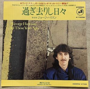 シングル ジョージ・ハリスン 過ぎ去りし日々 神のらくがき George Harrison This Song Learning How To Love You P-75D Paul McCartney