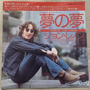 シングル ジョン・レノン 夢の夢 ホワット・ユー・ガット John Lennon #9 Dream What You Got EAR-10700 ♪So long ago♪