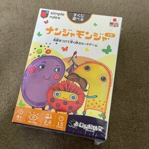 ナンジャモンジャ シロ　名前をつけて早く呼ぶカードゲーム　未開封新品