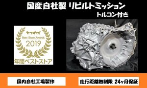 ★L375S Tanto CVT Transmission　送料無料 24ヶ月保証included★