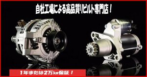 *L350S L360S Tanto alternator immediate payment *1 year with guarantee!