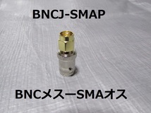 送料無料■新品 BNC SMA 変換コネクター 変換アダプター ４個セット■BNCP BNCJ SMAP SMAJ トランシーバーや広帯域受信機のアンテナ変換_画像4