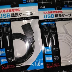 [未使用 白黒各1] 充電・給電専用USB-A延長ケーブル1.0m