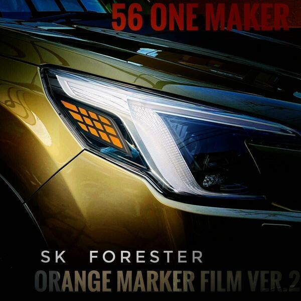 SK後期フォレスター用メッシュオレンジマーカーデカール　3Mダイノック　マット黒仕様