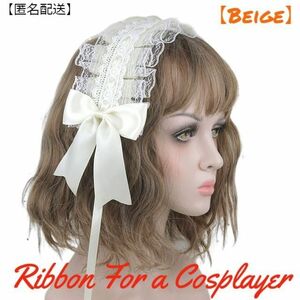 ビンテージゴシック調ロリータ衣装にピッタリ　ハンドメイド　ヘアバンド　ヘッドドレス　リボン【Beige】