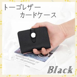 新品☆ 最高級本革】カードケース 本革 トーゴレザー ソフトレザー 小銭入れ ブラック