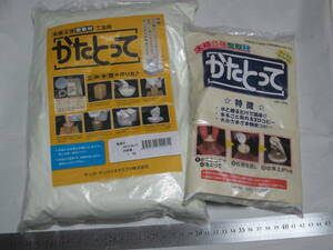 キッコーマンバイオケミファ株式会社 本格立体型取材 工芸用 かたとって 内容量1KG NET.250gのセット