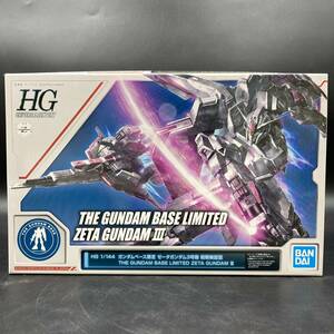 SUS2083 Bandai HG 1/144 Gundam base limitation ze-ta Gundam 3 serial number the first period inspection proof type gun pra 
