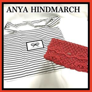 ANYA HINDMARCH Anya Hindmarch tote bag border clutch bag 2 point knitting handbag ribbon hand-knitted manner pouch 