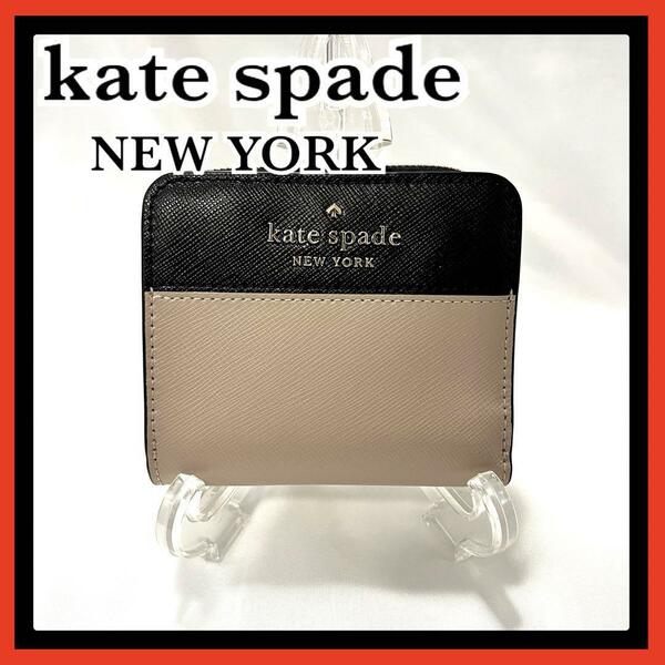 kate spade NEW YORK ケイトスペードニューヨーク 二つ折り財布 ツートンカラー バイカラー 箱あり 未使用品級 WLR00636 小銭入れ